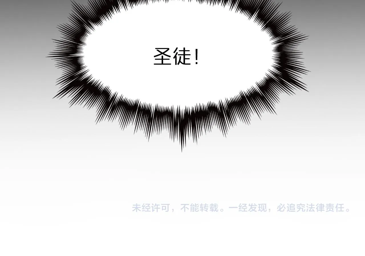 第152话 圣国之行 第138页