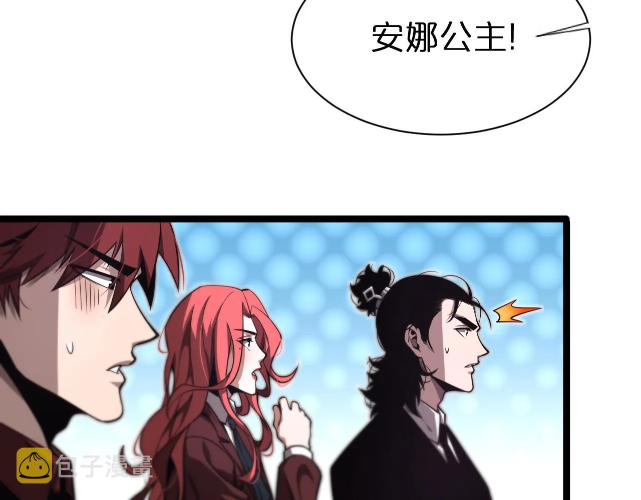 第151话 烈焰死神VS剑仙 第7页
