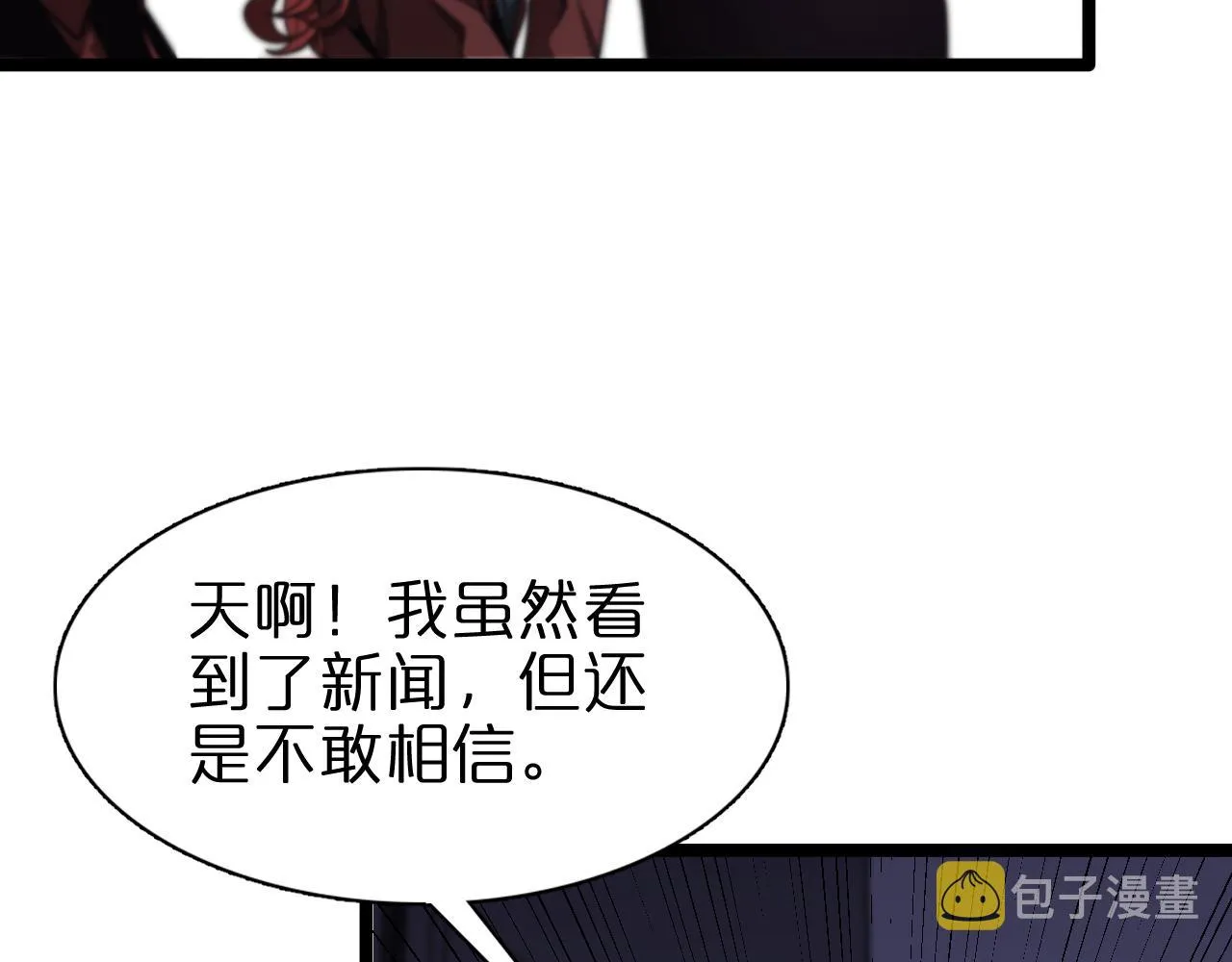 第151话 烈焰死神VS剑仙 第8页