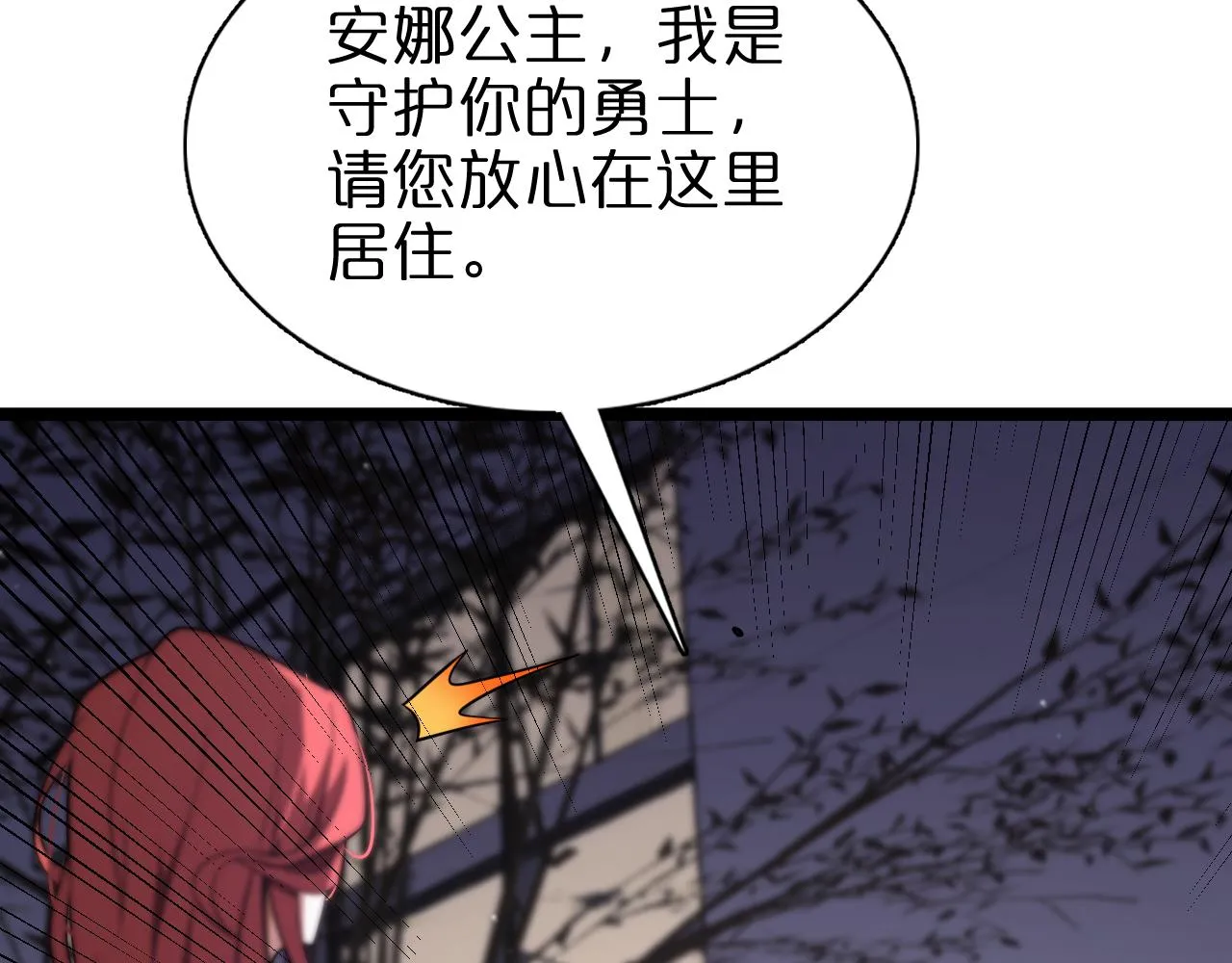 第151话 烈焰死神VS剑仙 第11页