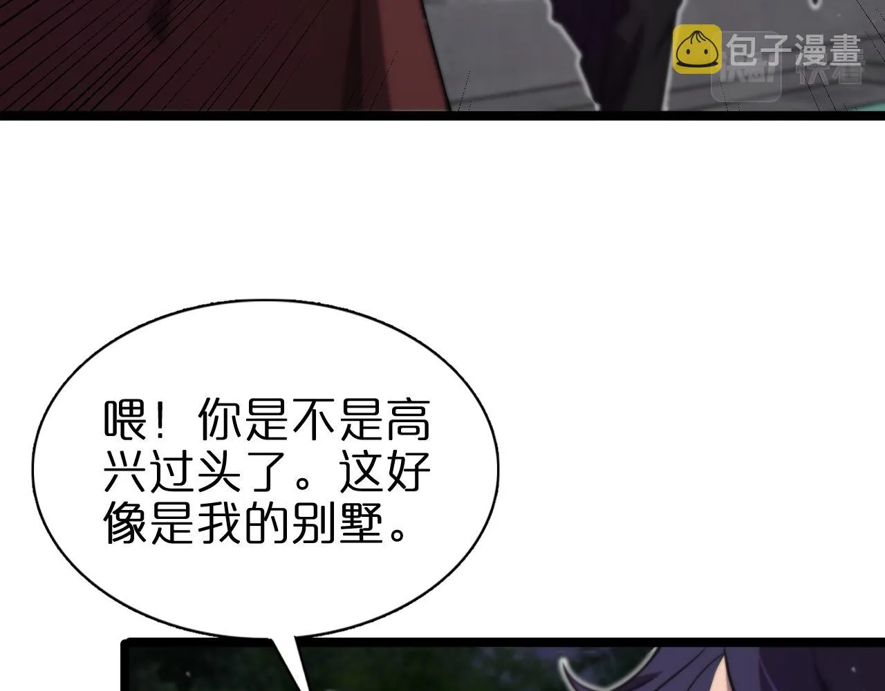 第151话 烈焰死神VS剑仙 第13页