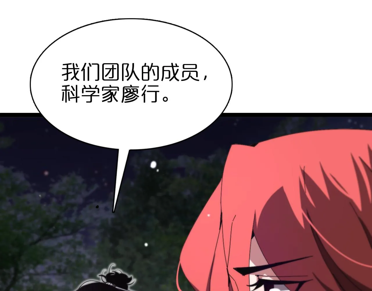 第151话 烈焰死神VS剑仙 第15页