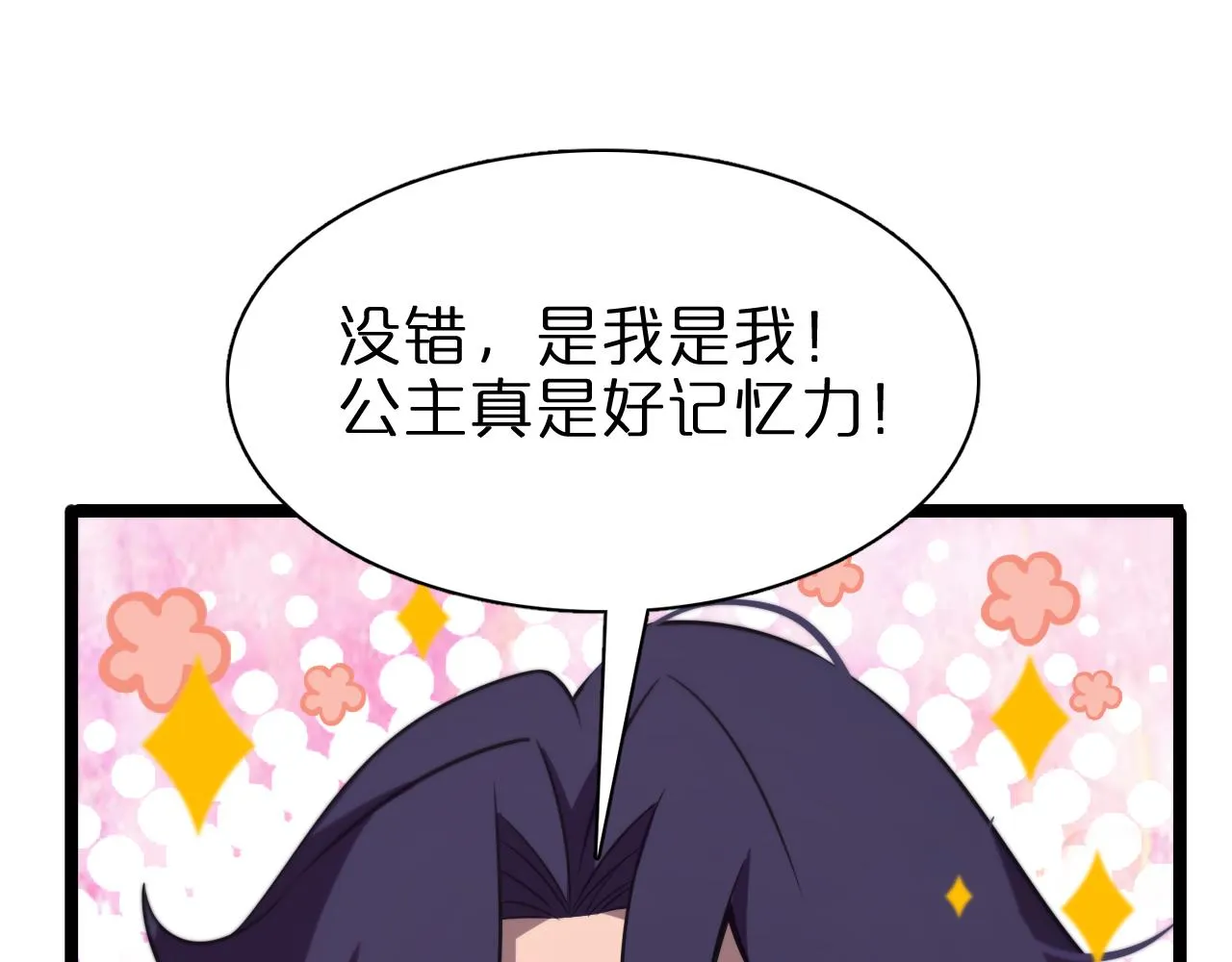 第151话 烈焰死神VS剑仙 第18页