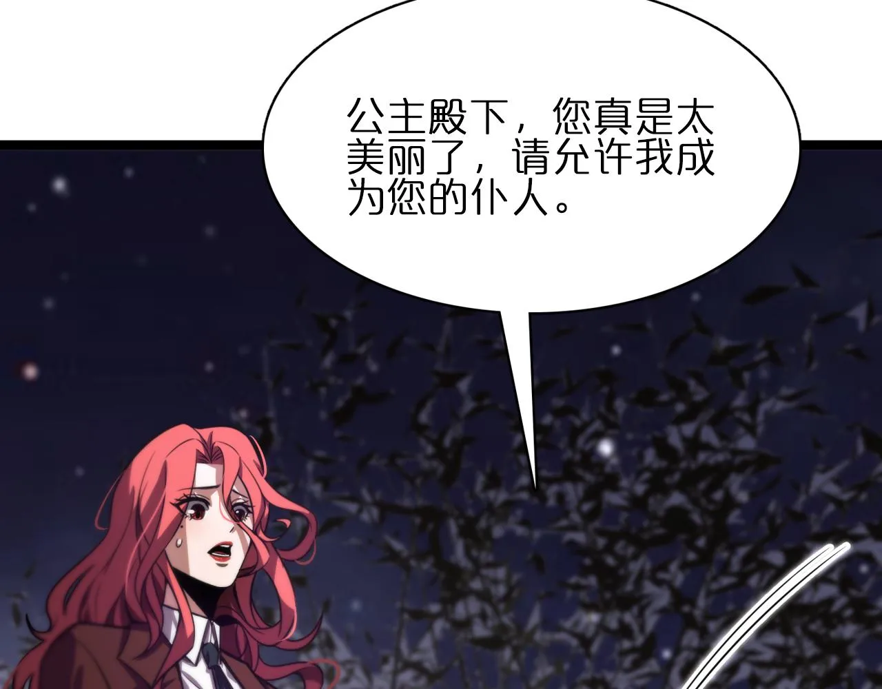 第151话 烈焰死神VS剑仙 第21页