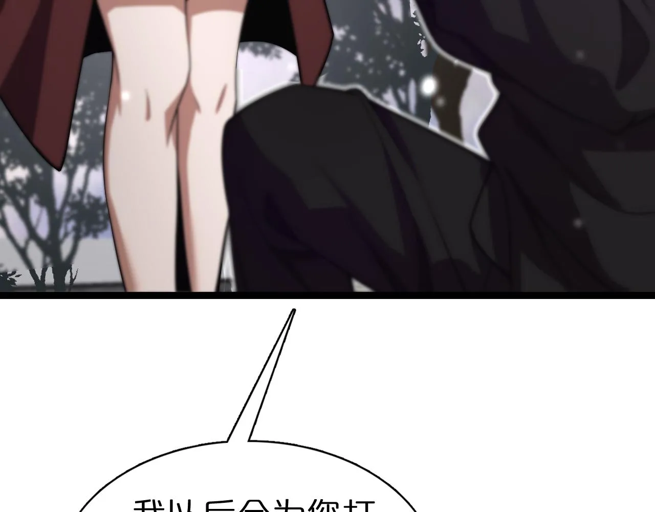 第151话 烈焰死神VS剑仙 第23页