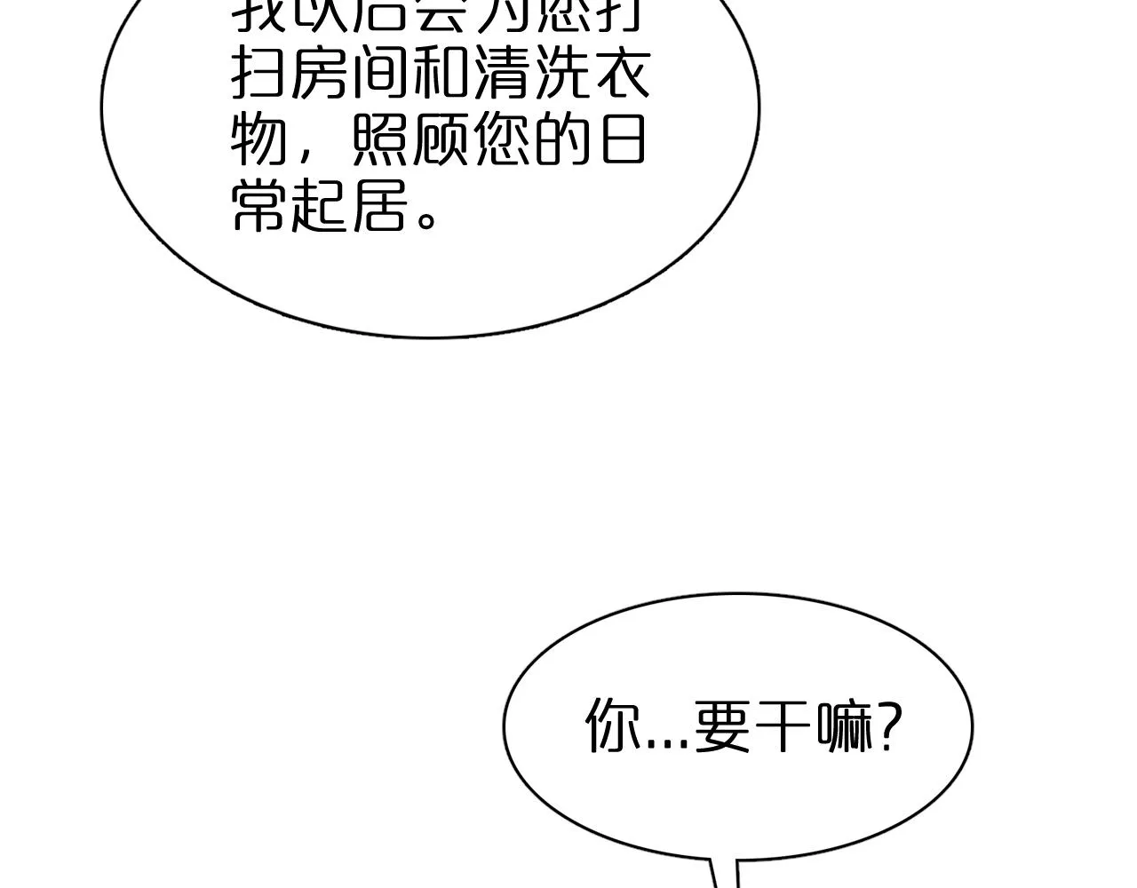 第151话 烈焰死神VS剑仙 第24页