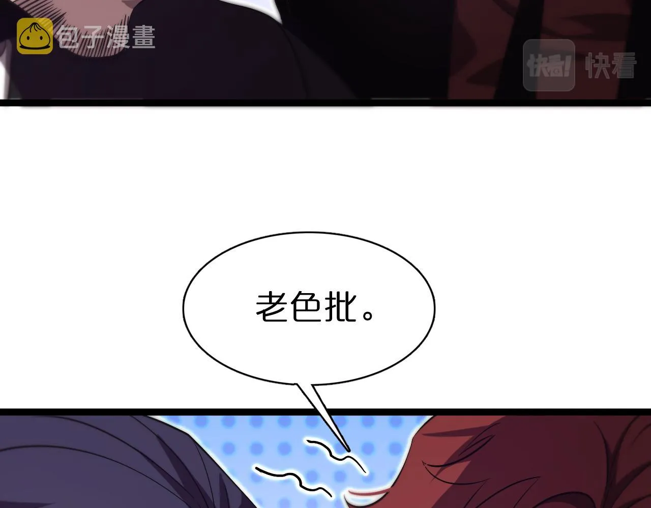 第151话 烈焰死神VS剑仙 第26页