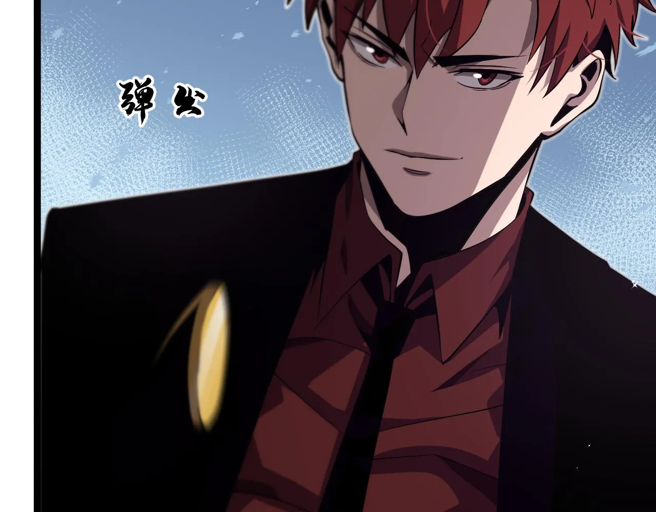 第151话 烈焰死神VS剑仙 第33页