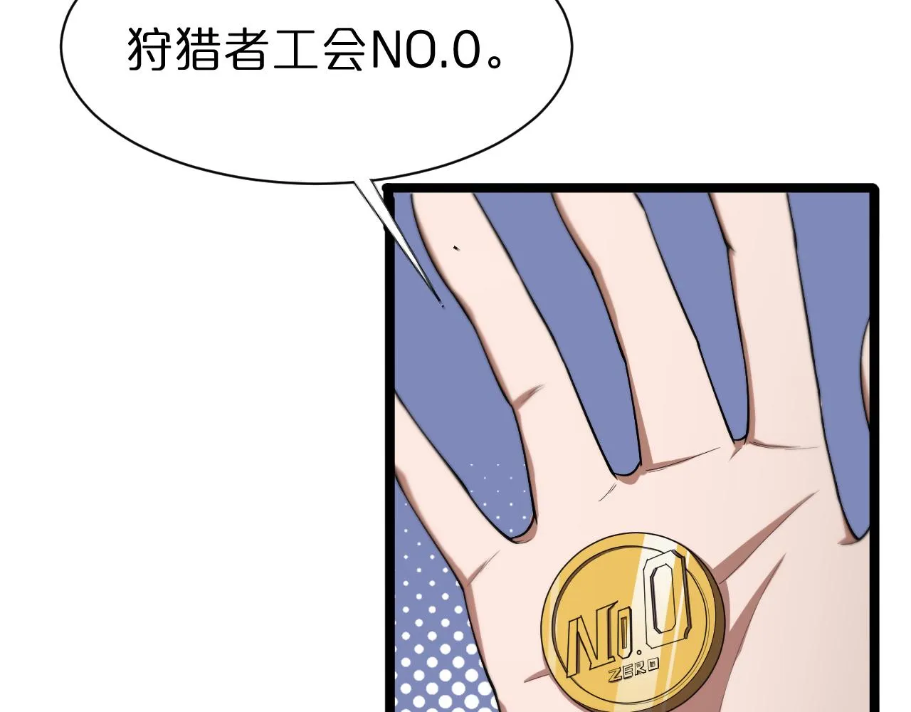 第151话 烈焰死神VS剑仙 第37页