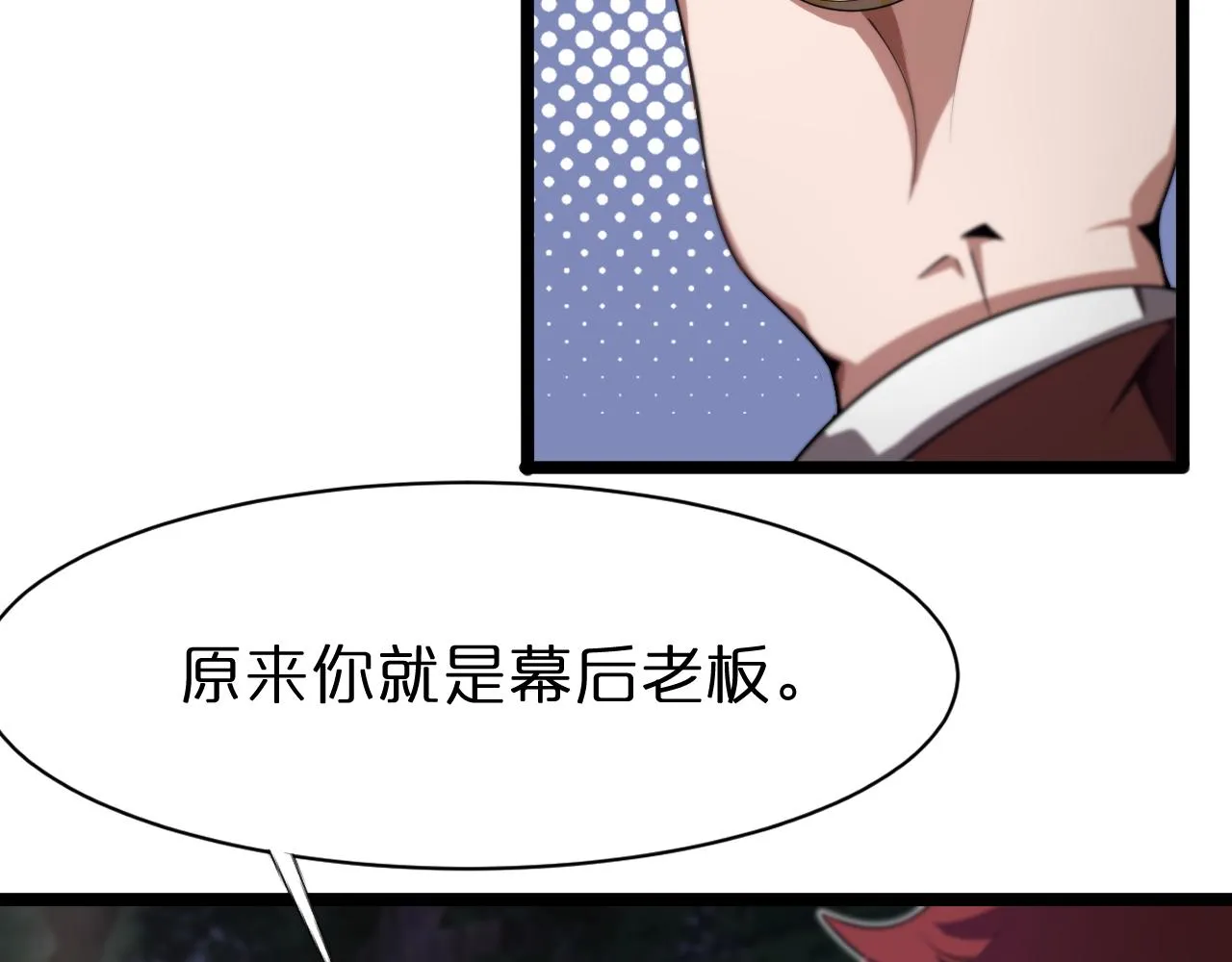 第151话 烈焰死神VS剑仙 第38页