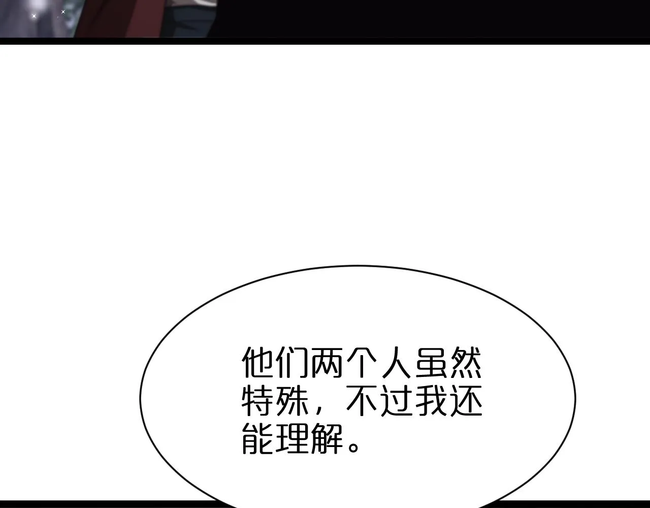 第151话 烈焰死神VS剑仙 第40页