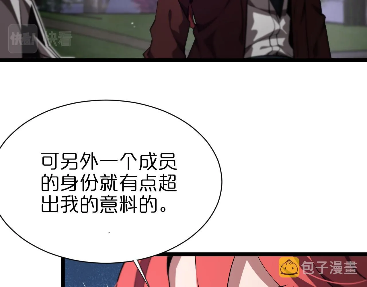第151话 烈焰死神VS剑仙 第42页