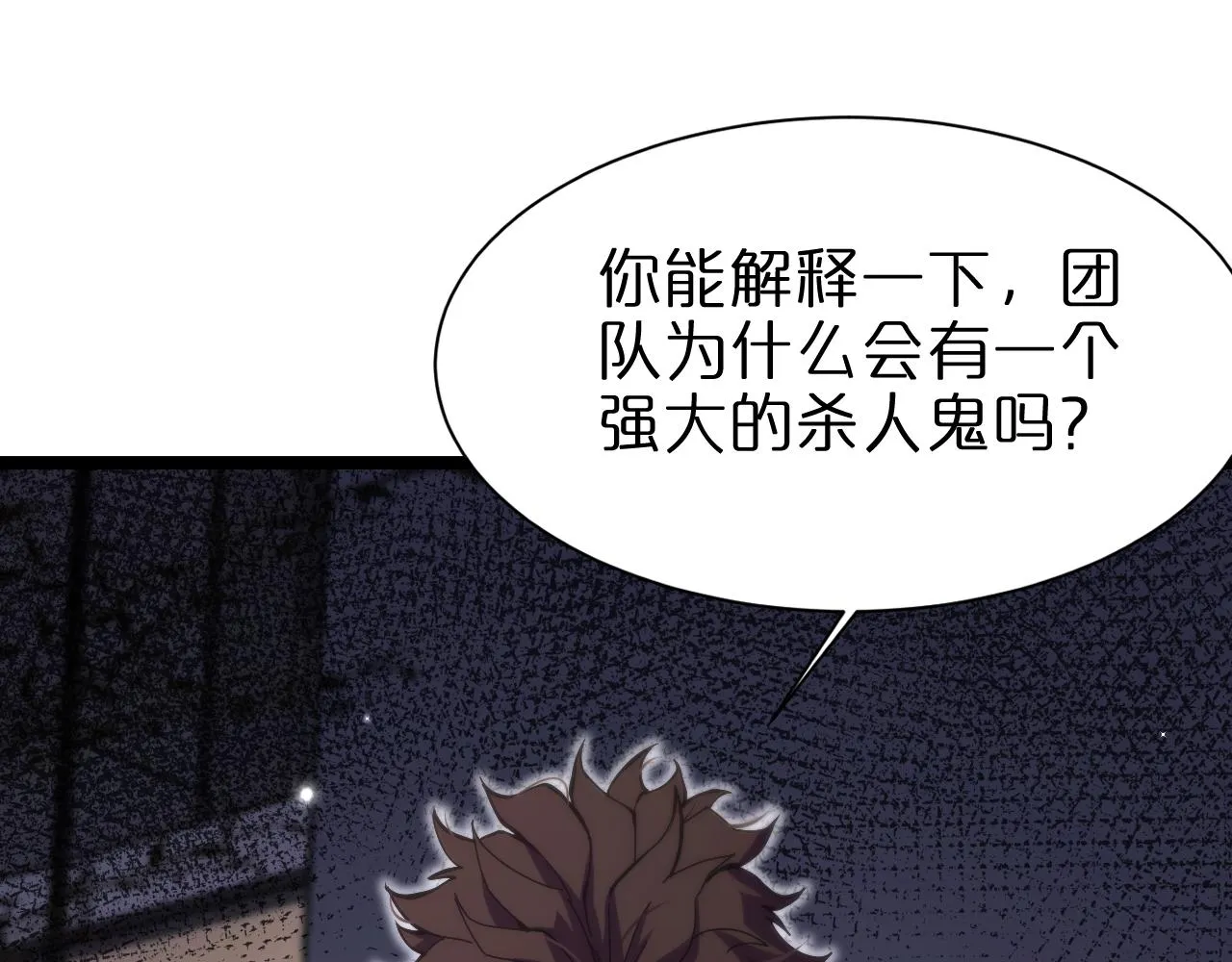 第151话 烈焰死神VS剑仙 第44页