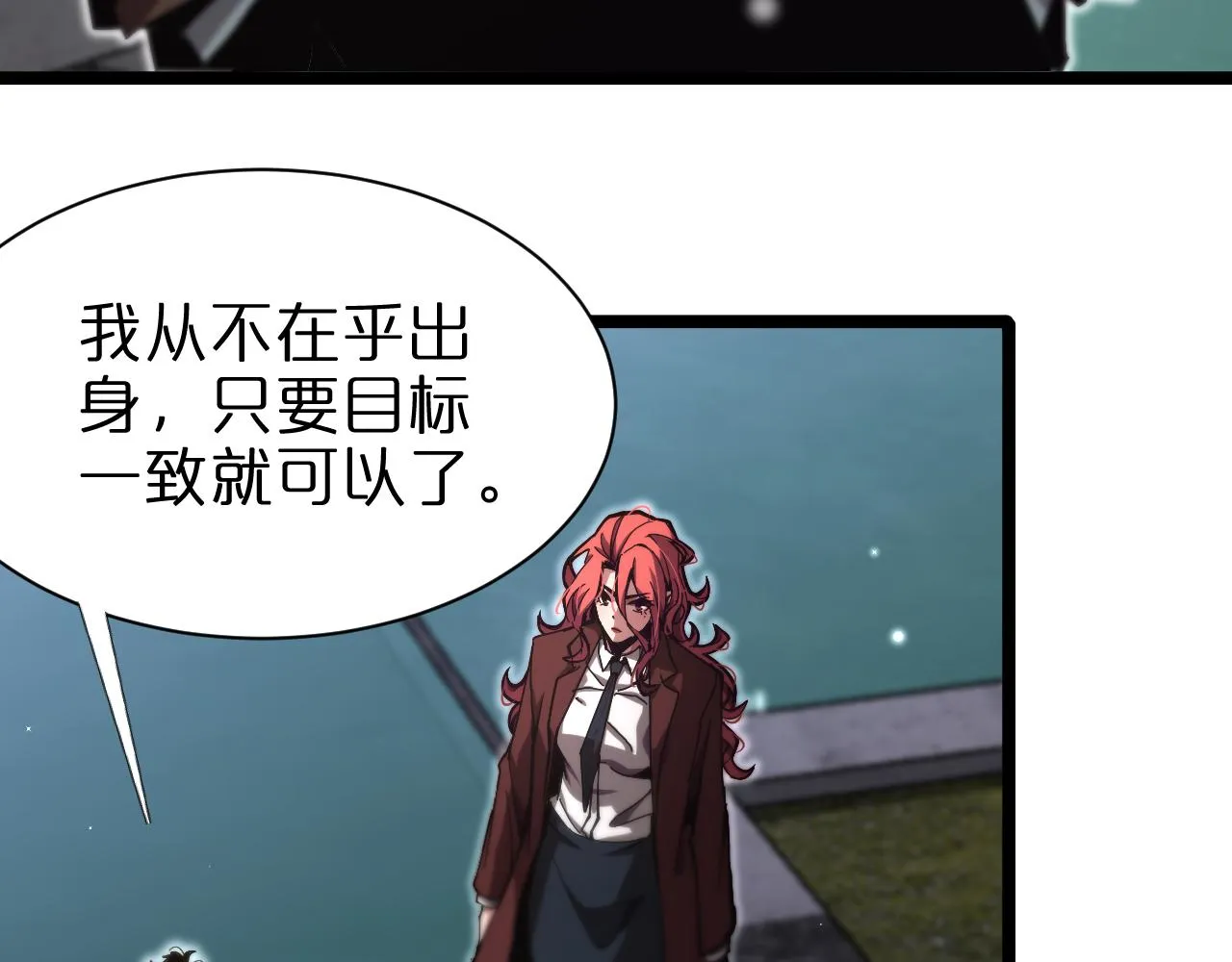 第151话 烈焰死神VS剑仙 第47页