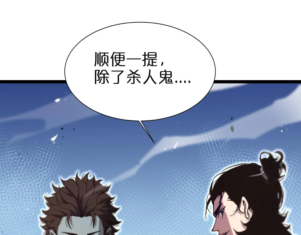 第151话 烈焰死神VS剑仙 第50页