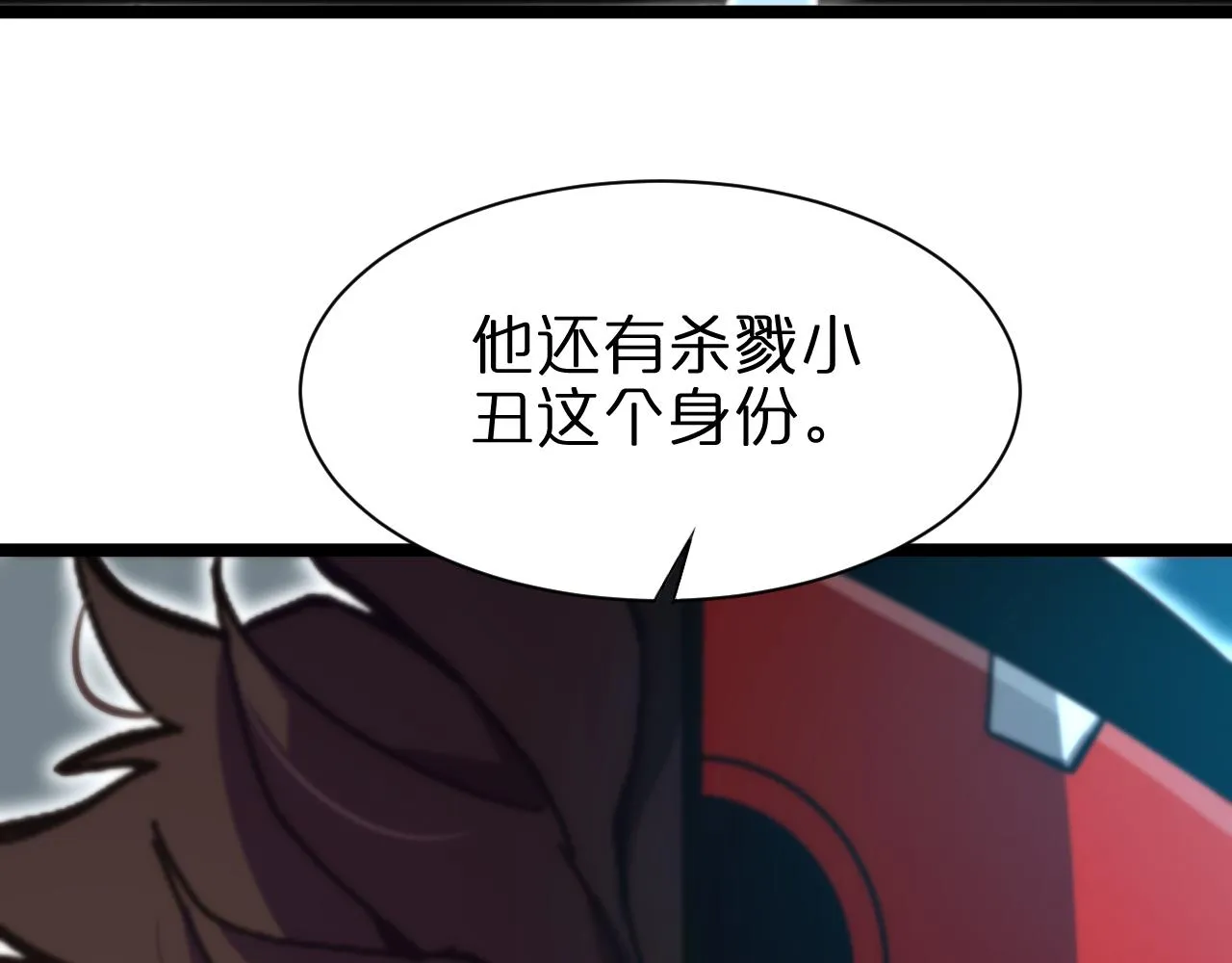 第151话 烈焰死神VS剑仙 第52页