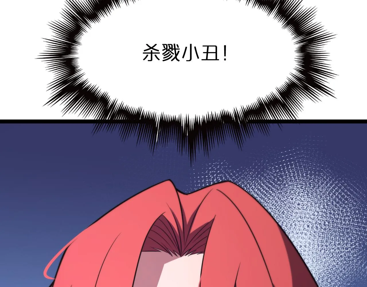 第151话 烈焰死神VS剑仙 第55页