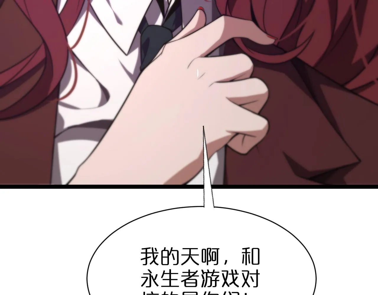 第151话 烈焰死神VS剑仙 第57页