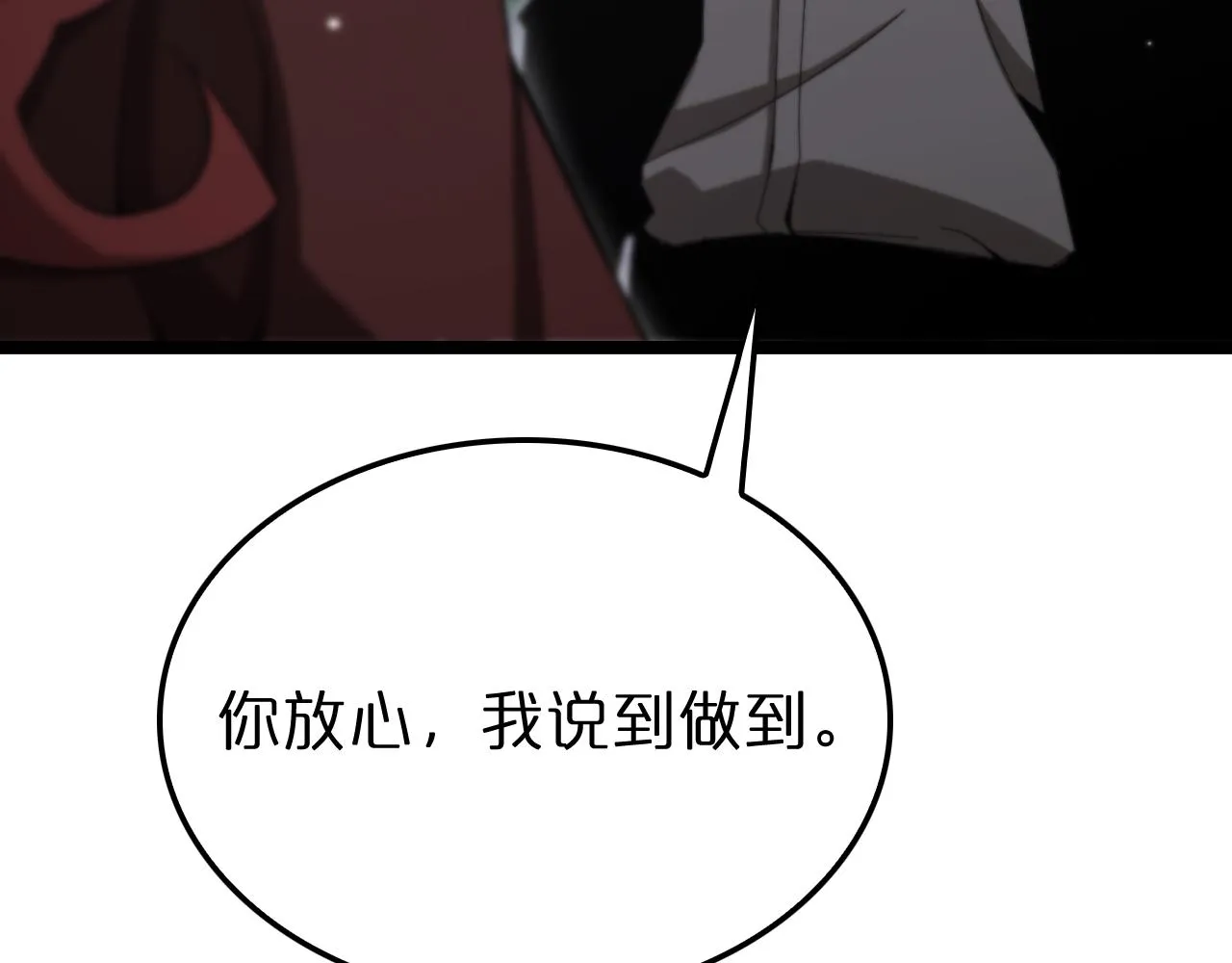 第151话 烈焰死神VS剑仙 第64页