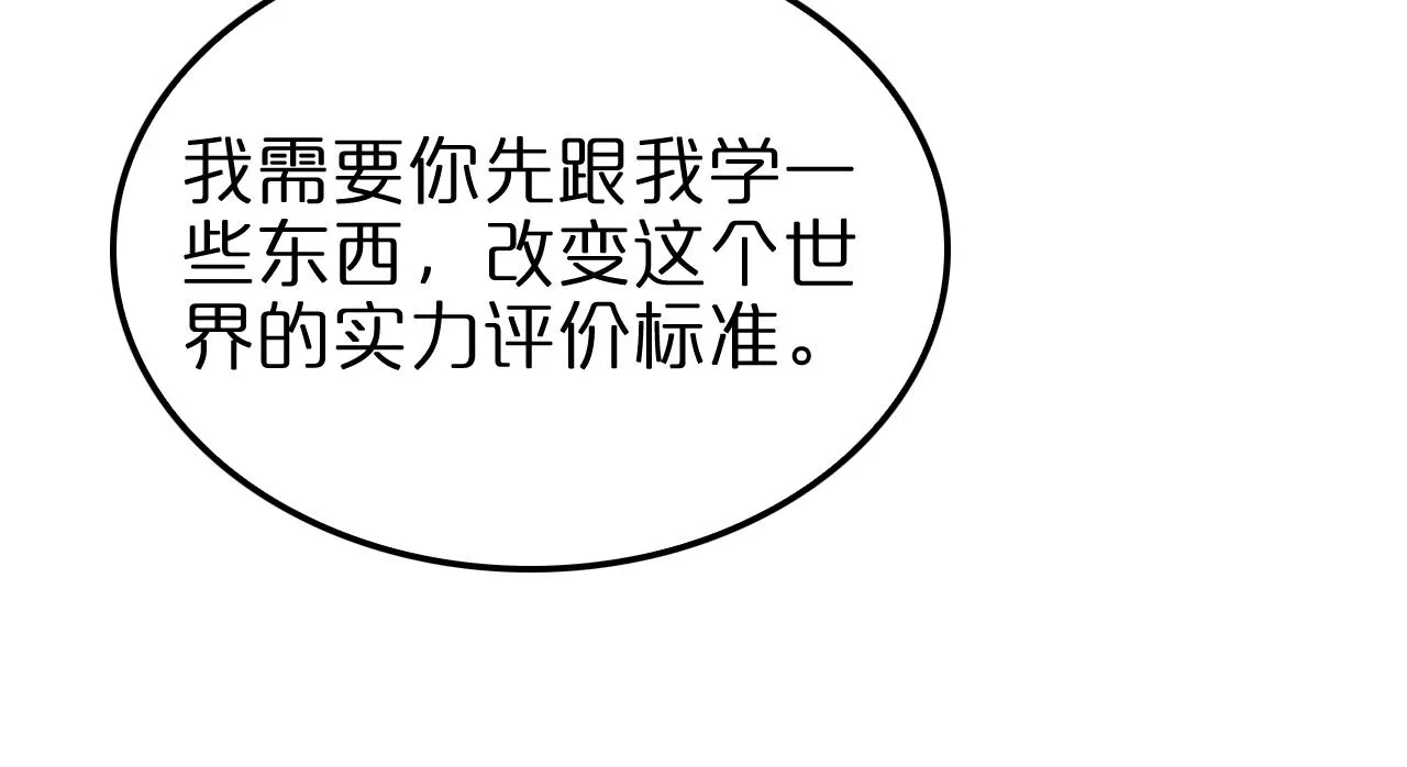 第151话 烈焰死神VS剑仙 第71页
