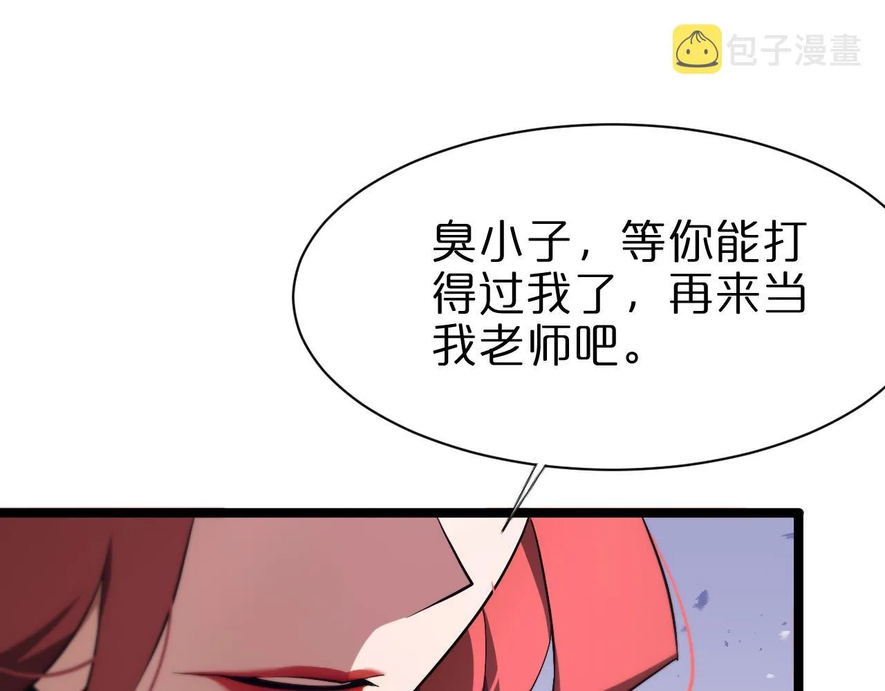 第151话 烈焰死神VS剑仙 第72页
