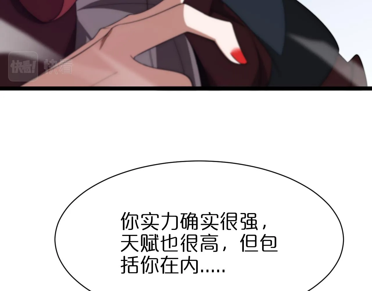 第151话 烈焰死神VS剑仙 第77页