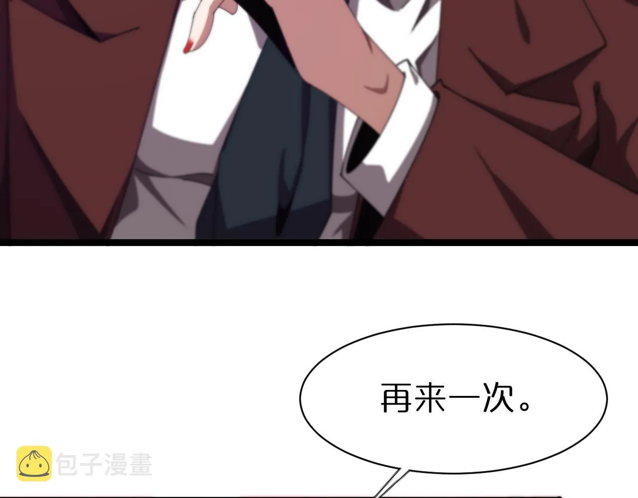 第151话 烈焰死神VS剑仙 第83页