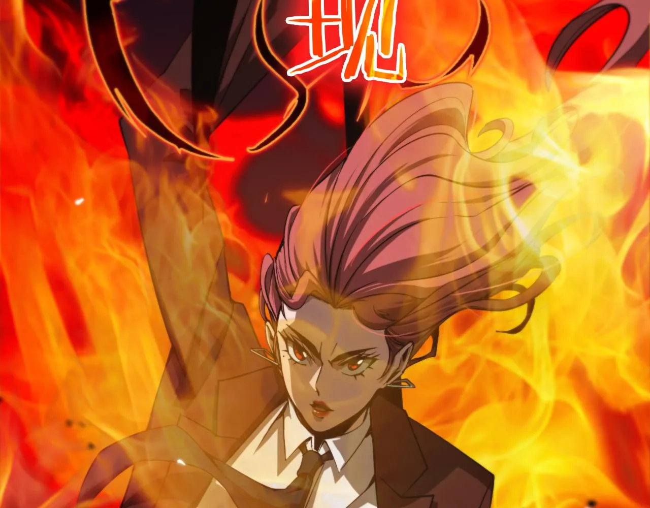 第151话 烈焰死神VS剑仙 第86页