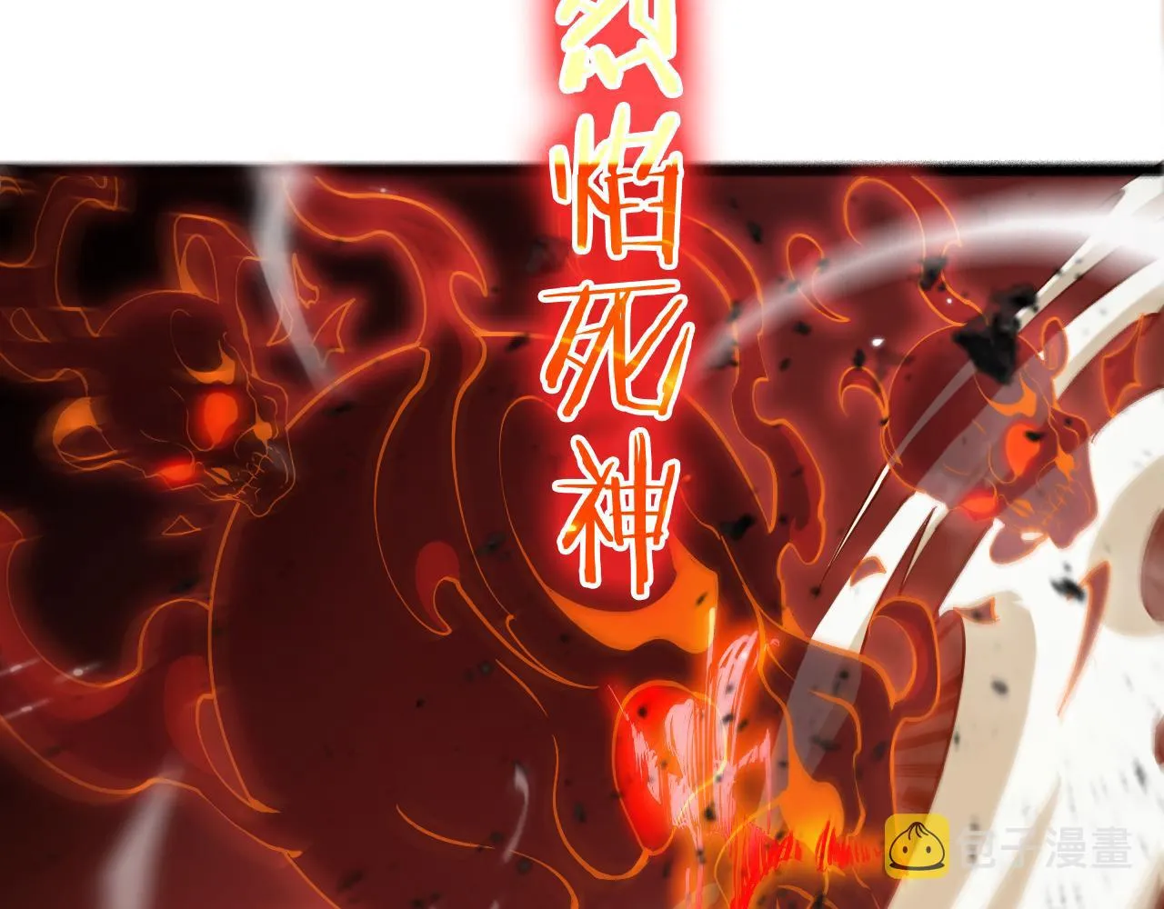 第151话 烈焰死神VS剑仙 第89页