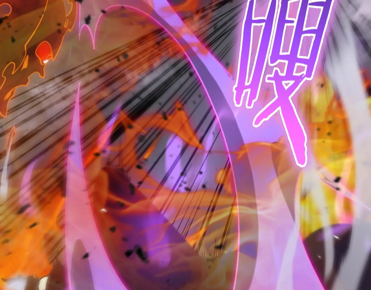 第151话 烈焰死神VS剑仙 第99页