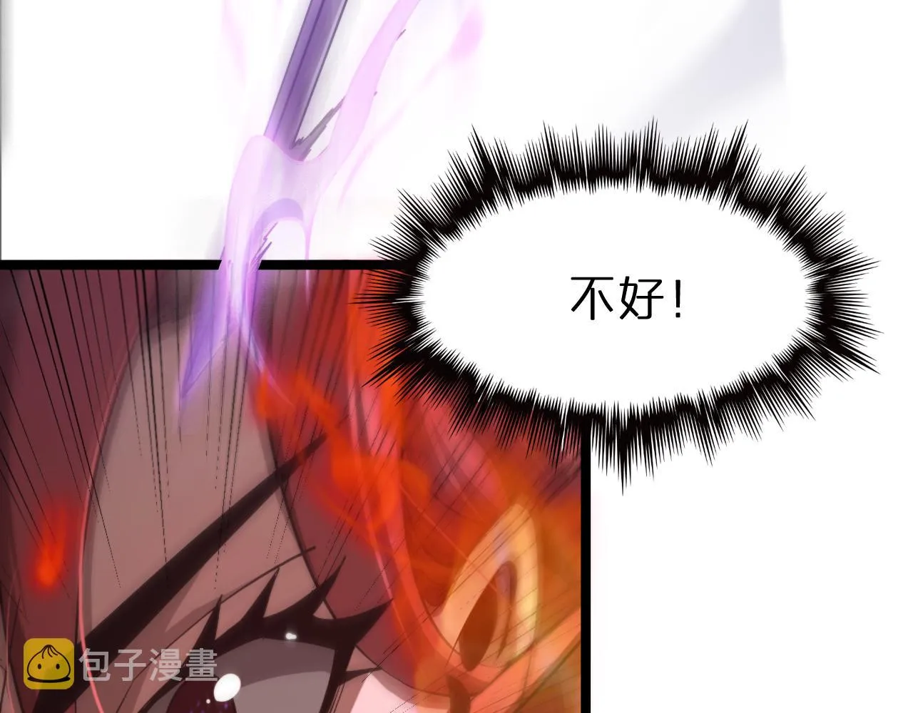 第151话 烈焰死神VS剑仙 第103页