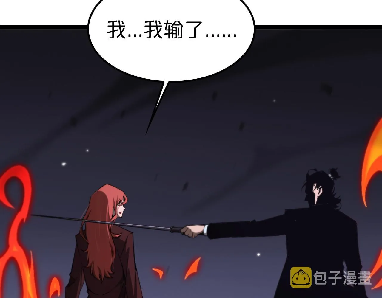 第151话 烈焰死神VS剑仙 第117页