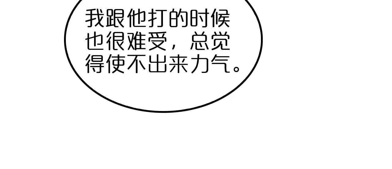 第151话 烈焰死神VS剑仙 第123页