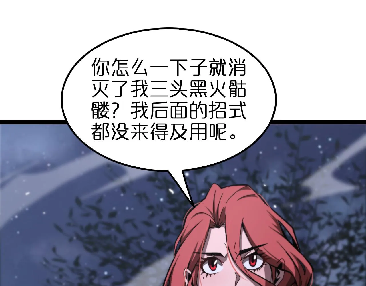 第151话 烈焰死神VS剑仙 第124页