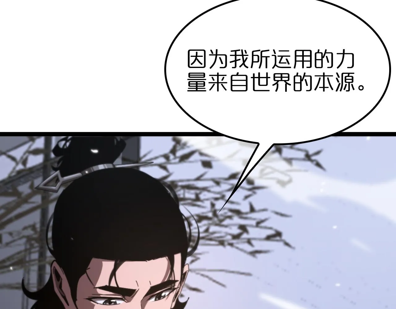 第151话 烈焰死神VS剑仙 第126页