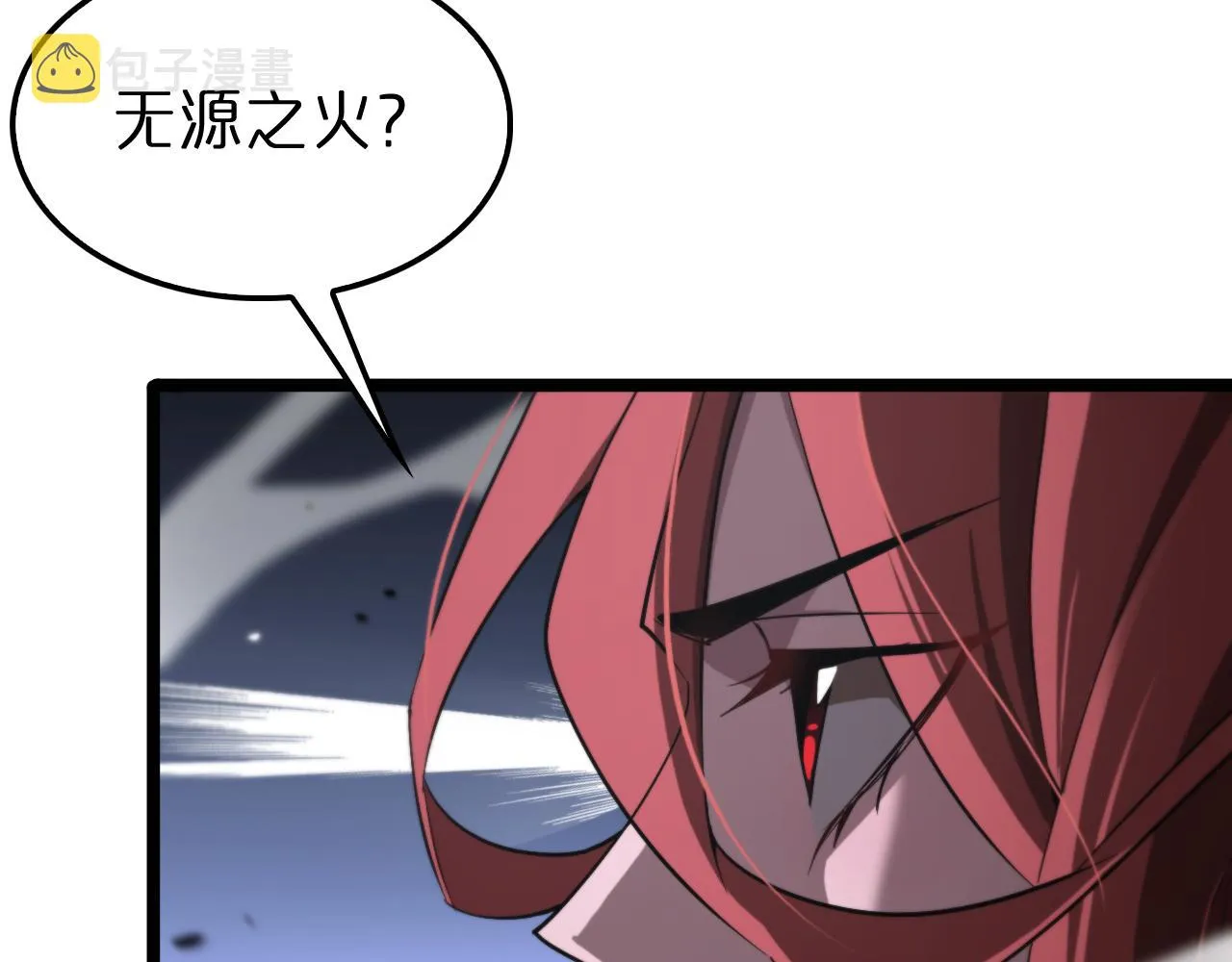 第151话 烈焰死神VS剑仙 第129页