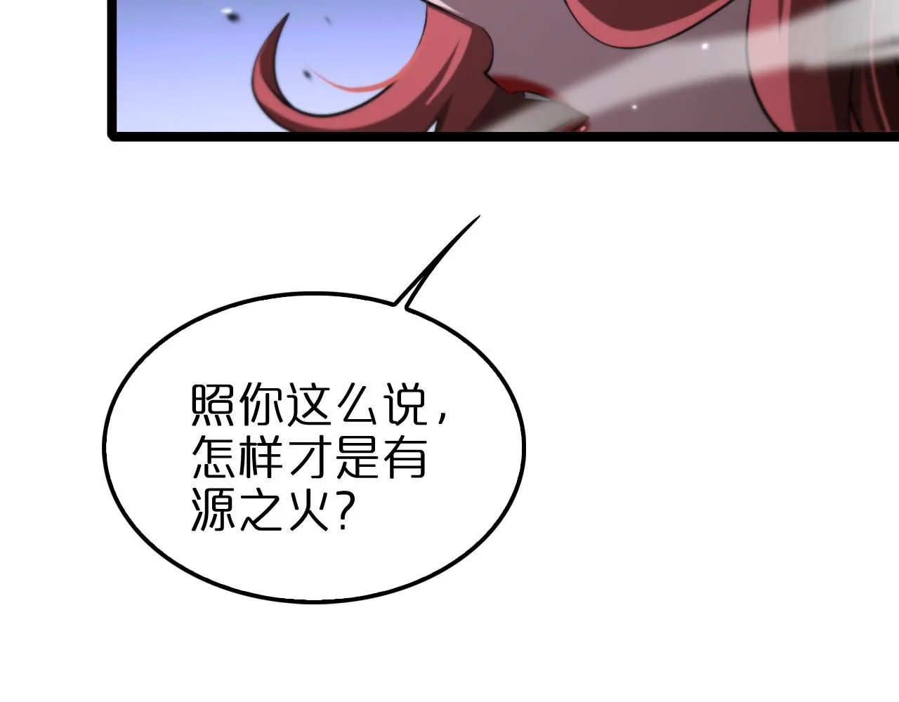 第151话 烈焰死神VS剑仙 第130页