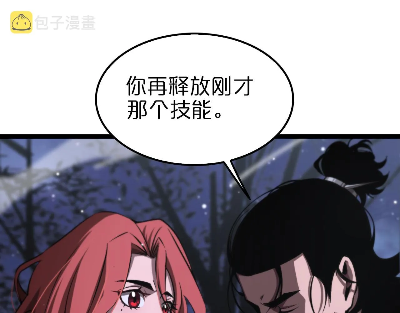 第151话 烈焰死神VS剑仙 第131页