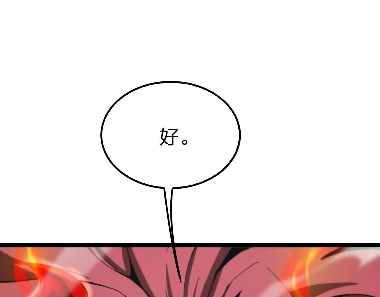 第151话 烈焰死神VS剑仙 第134页