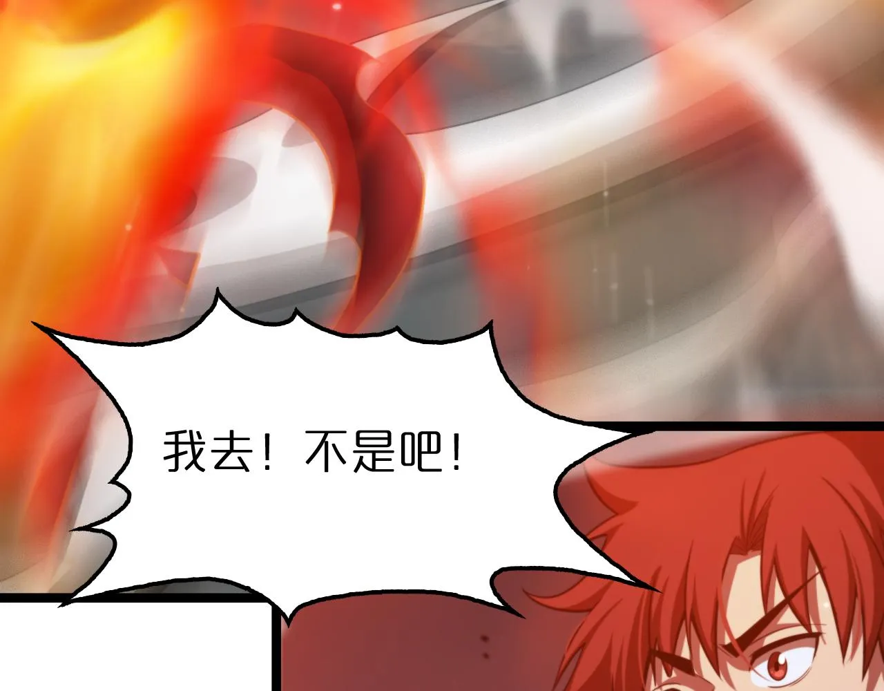 第151话 烈焰死神VS剑仙 第144页