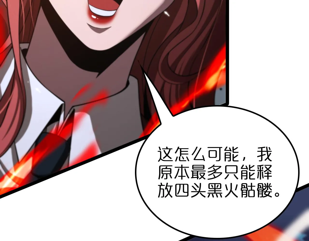 第151话 烈焰死神VS剑仙 第147页