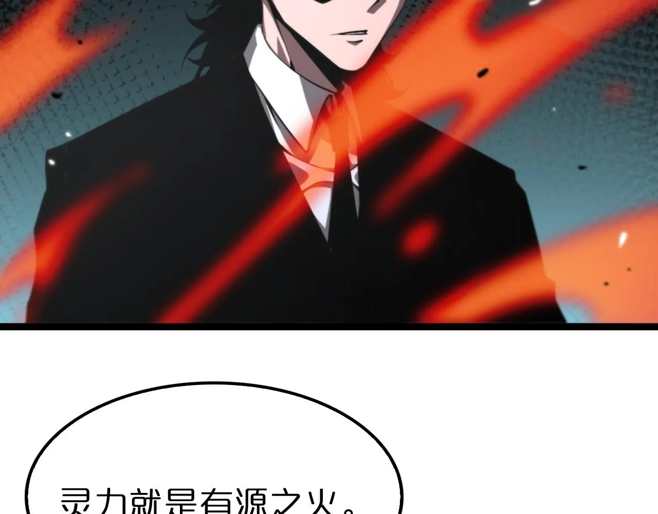 第151话 烈焰死神VS剑仙 第151页
