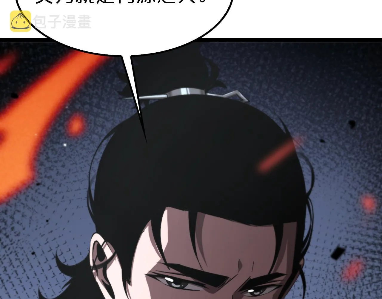 第151话 烈焰死神VS剑仙 第152页