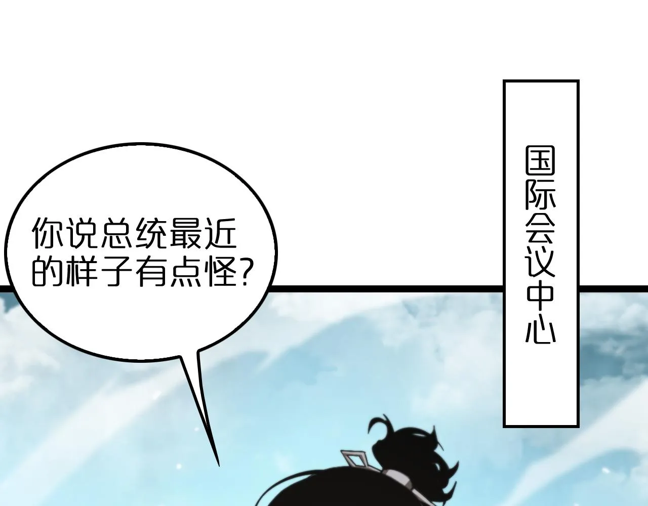 第150话 临时男友顾青山 第5页