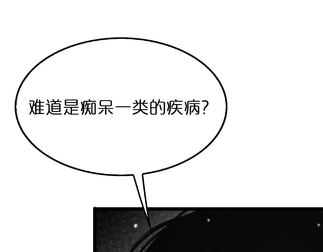 第150话 临时男友顾青山 第10页