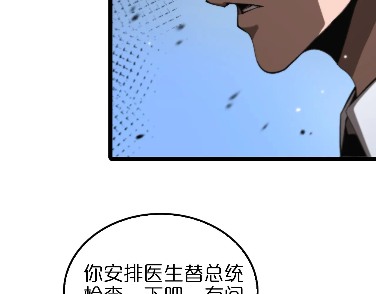 第150话 临时男友顾青山 第12页