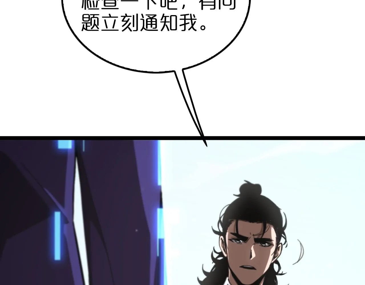 第150话 临时男友顾青山 第13页