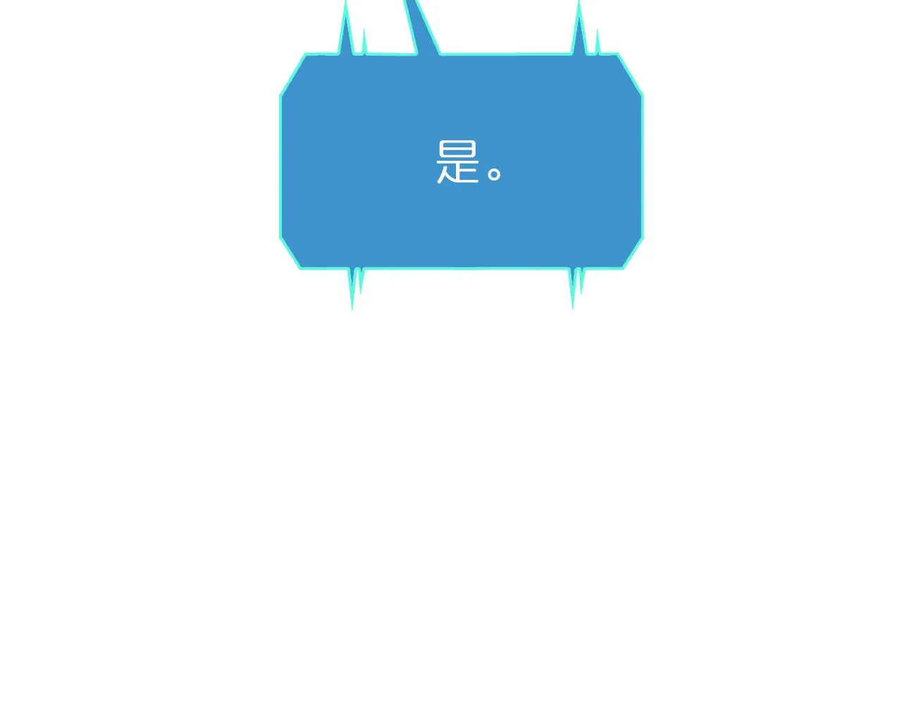 第150话 临时男友顾青山 第15页
