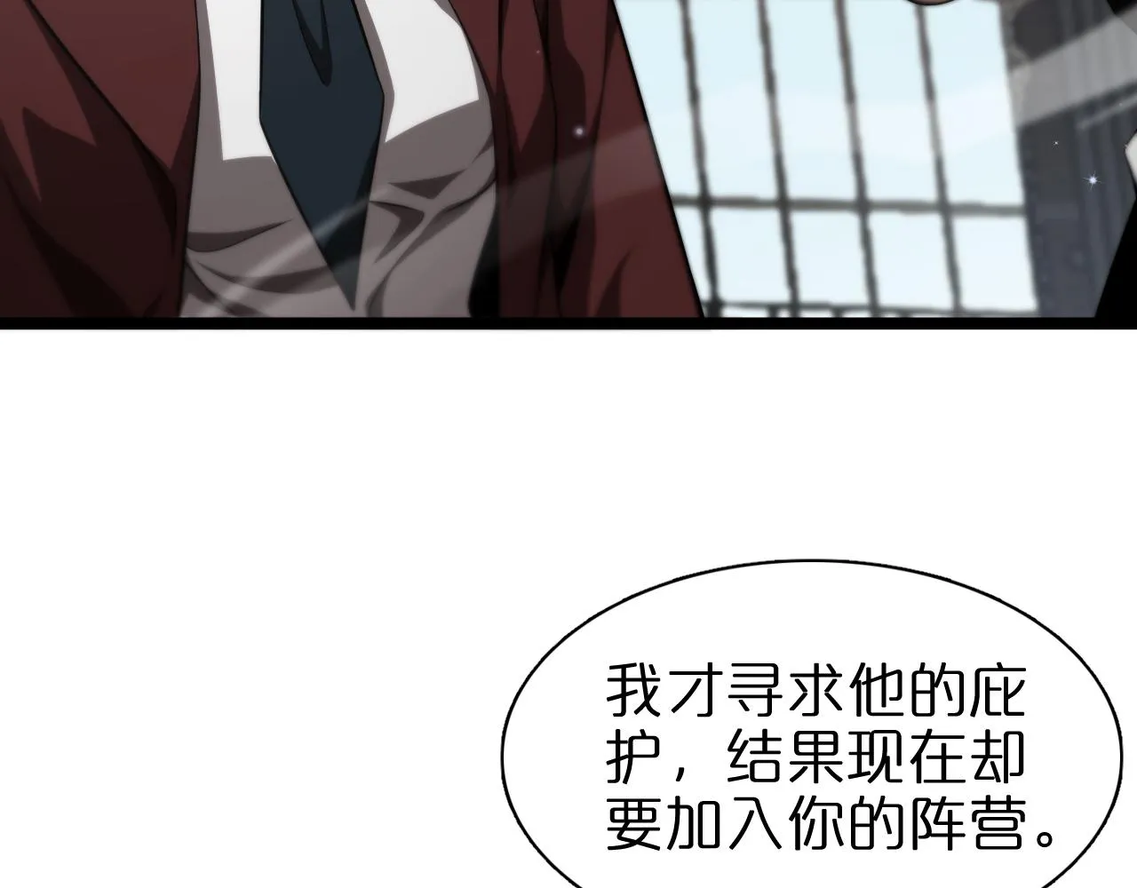 第150话 临时男友顾青山 第22页