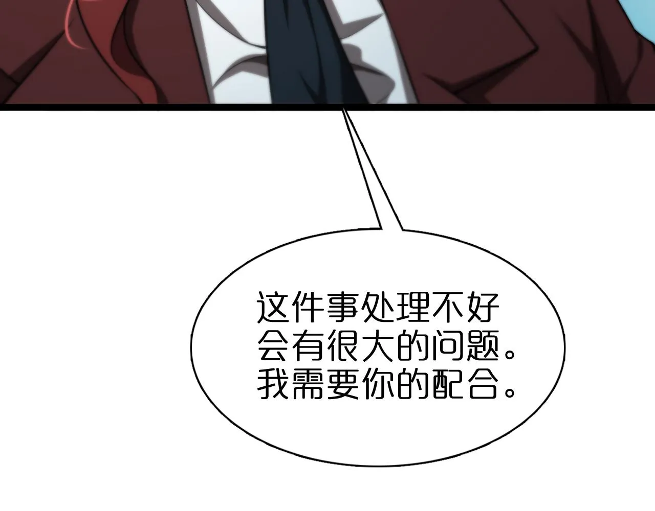 第150话 临时男友顾青山 第25页